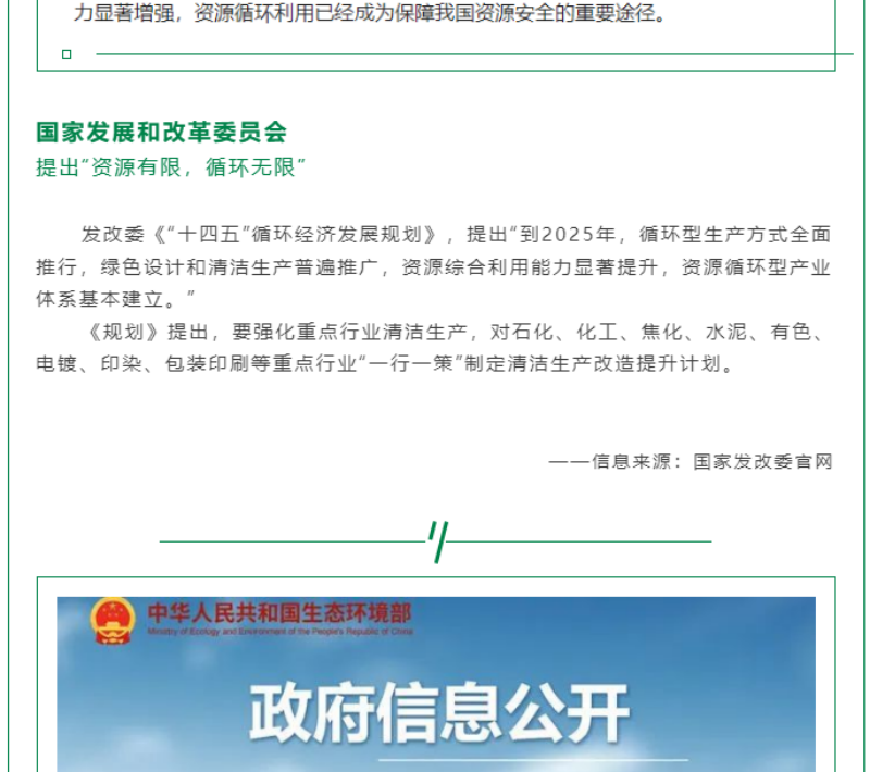 黨的十八大以來，在習總書記生態文明思想指引下，我國生態環境保護發生歷史性、轉折性、全局性變化，生態文明建設的成就舉世矚目，“人與自然和諧共生”、“綠水青山就是金山銀山”、綠色循環低碳發展，這些耳熟能詳的理念已經深入人心，并成為全社會的共同行動