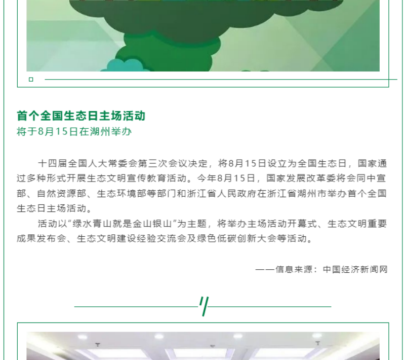 黨的十八大以來，在習總書記生態文明思想指引下，我國生態環境保護發生歷史性、轉折性、全局性變化，生態文明建設的成就舉世矚目，“人與自然和諧共生”、“綠水青山就是金山銀山”、綠色循環低碳發展，這些耳熟能詳的理念已經深入人心，并成為全社會的共同行動