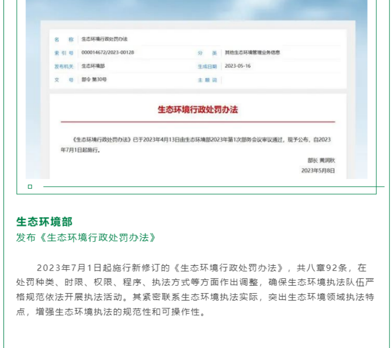 黨的十八大以來，在習總書記生態文明思想指引下，我國生態環境保護發生歷史性、轉折性、全局性變化，生態文明建設的成就舉世矚目，“人與自然和諧共生”、“綠水青山就是金山銀山”、綠色循環低碳發展，這些耳熟能詳的理念已經深入人心，并成為全社會的共同行動