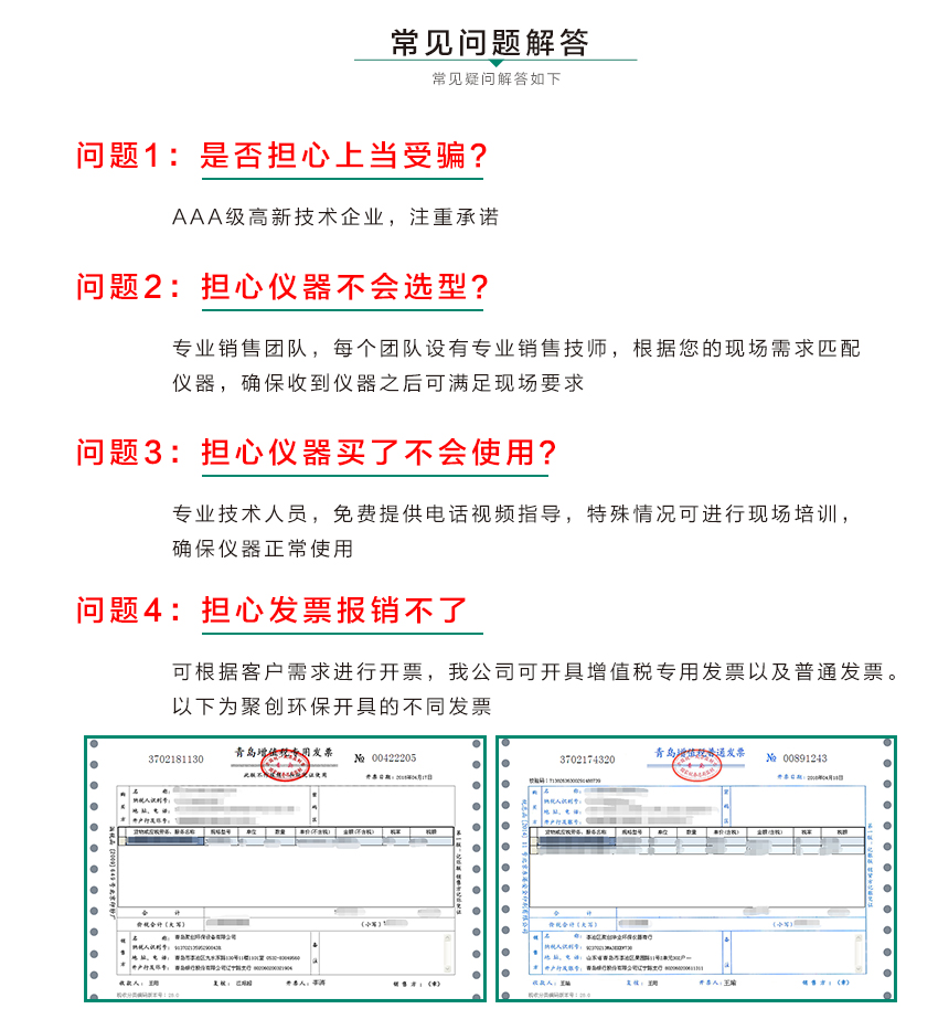 聚创环保LD-3微电脑粉尘检测仪