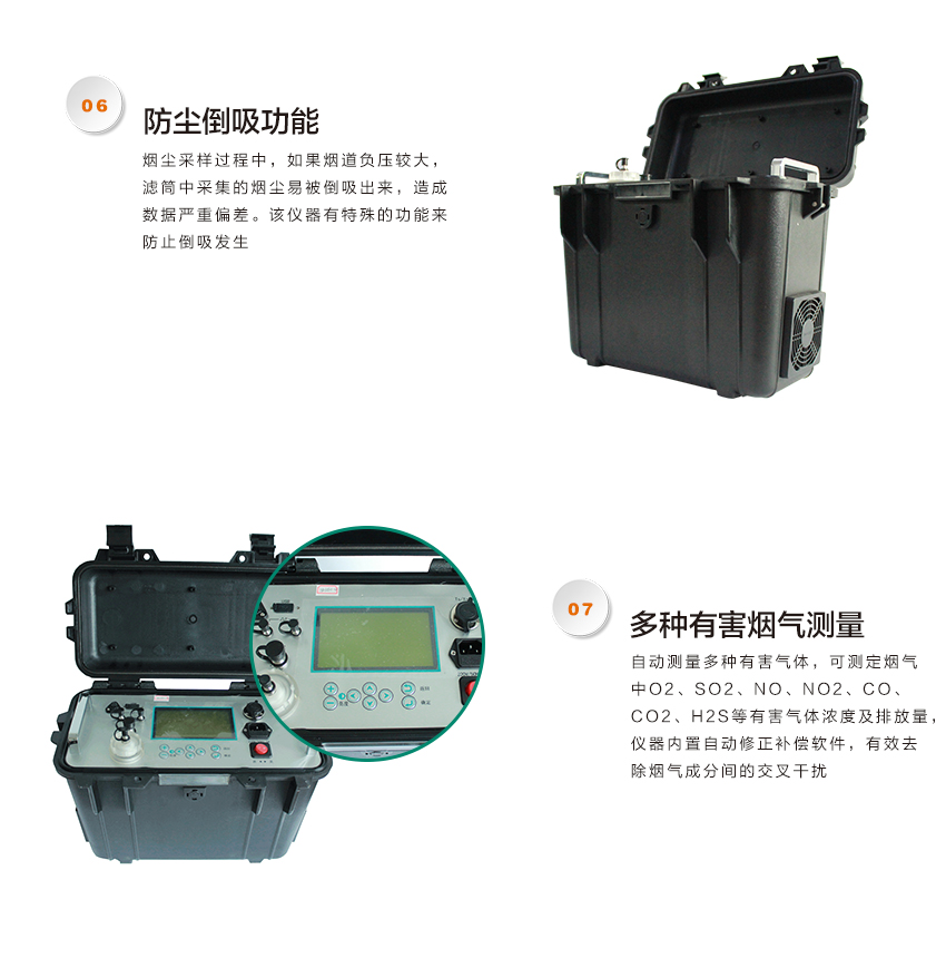 聚创环保 JCY-80E（S）型自动烟尘烟气测试仪