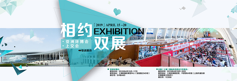 聚创环保-6月北京第十七届中国环保展览会敬请期待
