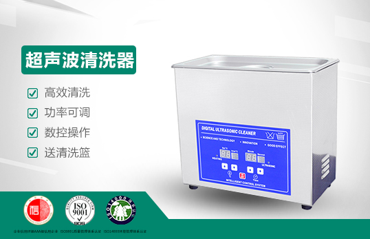 超声波清洗器JC-QX-3.2L