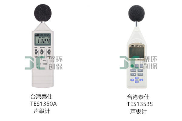 台湾泰式噪音检测仪