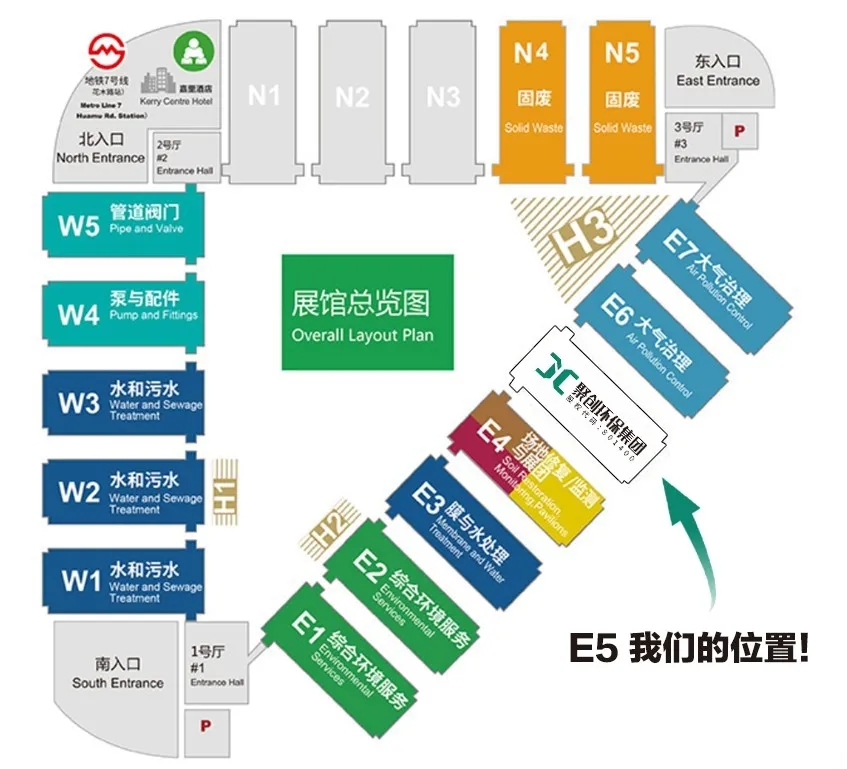 聚创环保亮相8月亚洲旗舰环保展E5/B86与您不见不散！