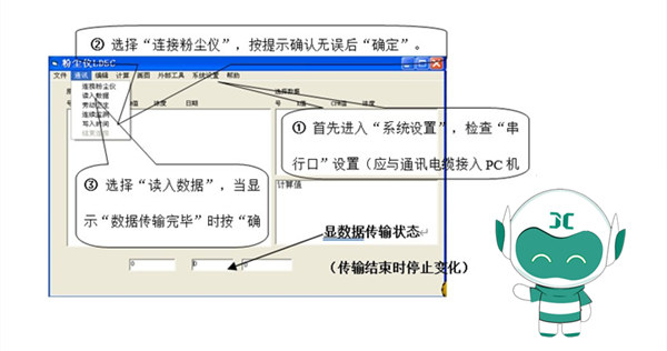 小聚教你，粉尘检测仪切割器的更换和检测软件的使用