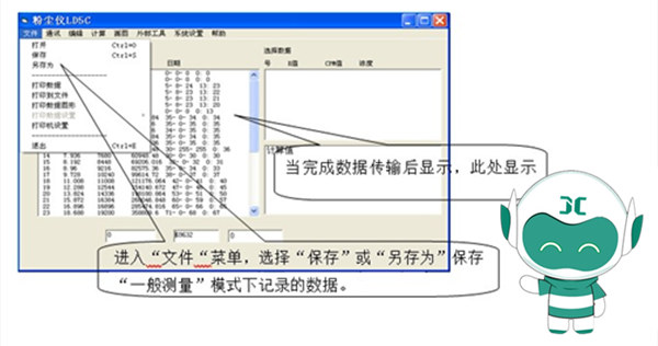 小聚教你，粉尘检测仪切割器的更换和检测软件的使用