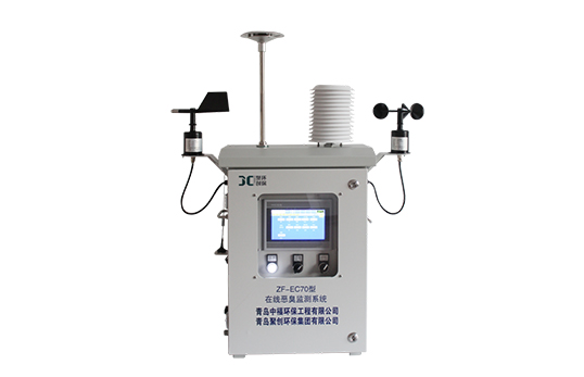 ZF-EC70系列恶臭气体在线监测系统