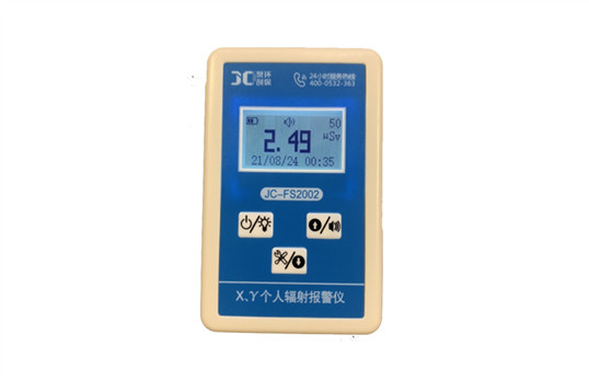JC-FS2002X、γ个人辐射剂量仪