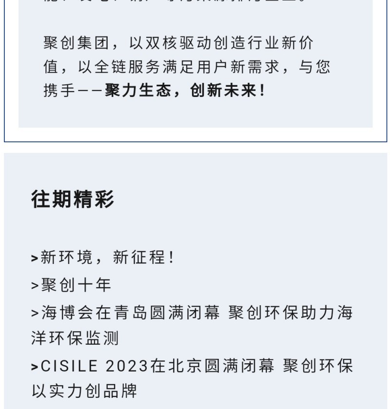 目前业务主要分为水环境、大气环境、工业环境、食品土壤及实验室仪器等业务版块。