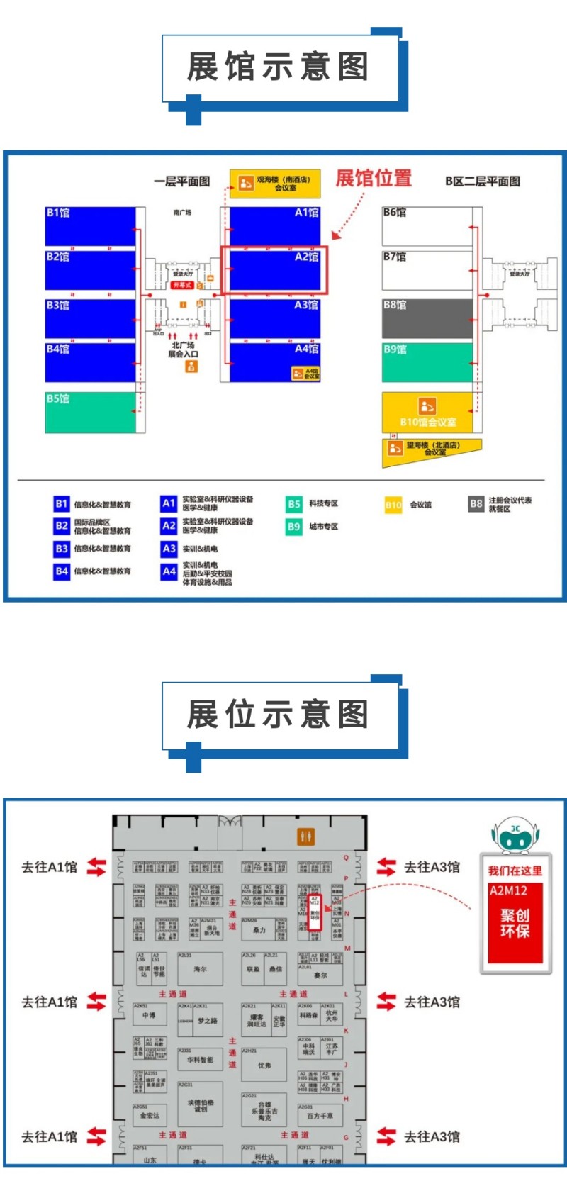 第60届中国高等教育博览会( 2023·青岛)（简称“高博会”）将于2023年10月12-14日在青岛·红岛国际会议展览中心召开。作为国内高等教育领域雄踞前列的展会，其举办时间长、规模大、影响力强，在国内国际声誉远播。