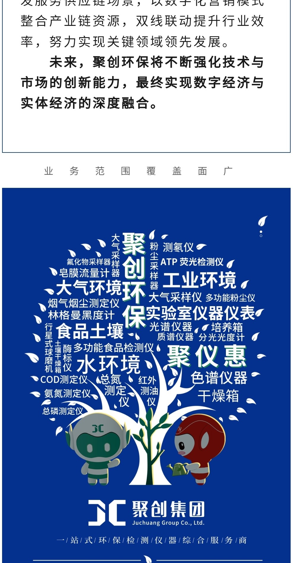 2023年11月7日，为期八天的“李沧区企业发展成果展”在李沧区人民政府大楼圆满落幕，以“视频图文+实物展品”的形式，为2023“青岛企业家日”增光添彩。青岛优发国际youfa环保集团有限公司（简称“优发国际youfa环保”）作为成果展示代表企业之一，携自主研发产品应邀