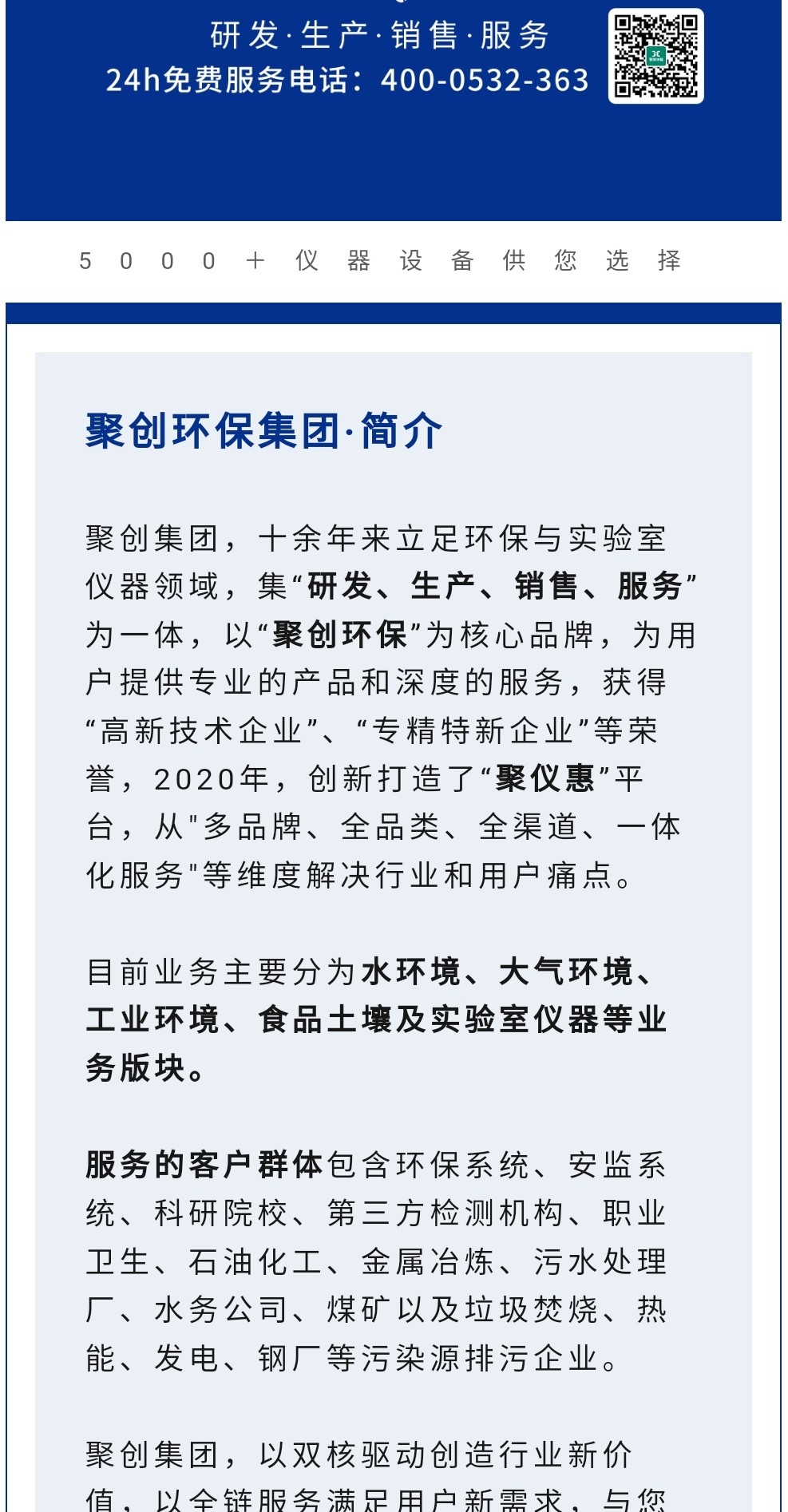 2023年11月7日，为期八天的“李沧区企业发展成果展”在李沧区人民政府大楼圆满落幕，以“视频图文+实物展品”的形式，为2023“青岛企业家日”增光添彩。青岛优发国际youfa环保集团有限公司（简称“优发国际youfa环保”）作为成果展示代表企业之一，携自主研发产品应邀