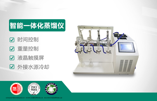 JC-ZL-401 智能一体化蒸馏仪
