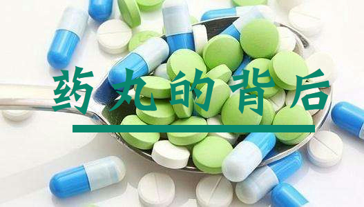 药企的背后是超标的排污