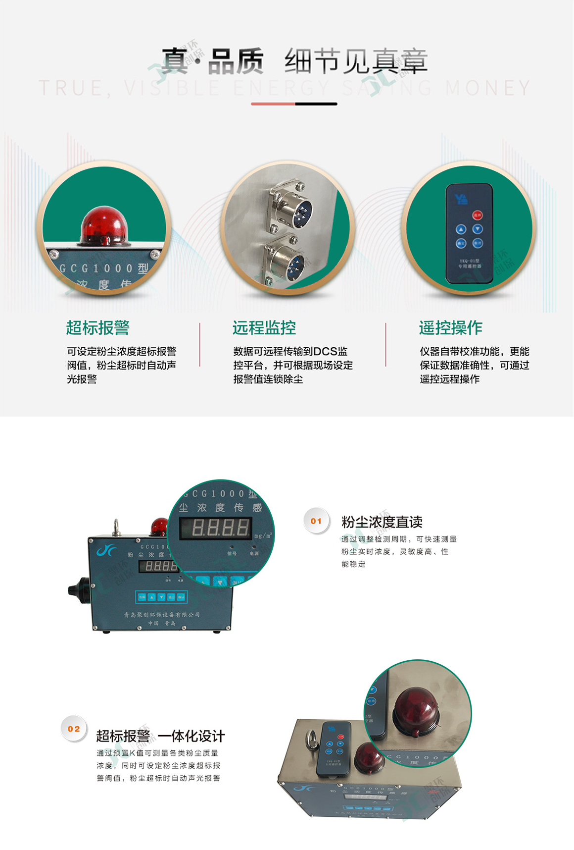 GCG1000粉尘浓度传感器在粉尘环境的解决方案