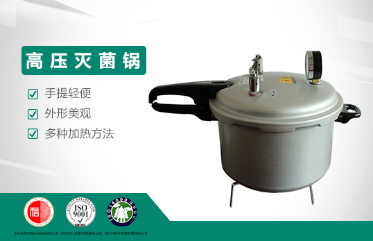 8L高压灭菌锅