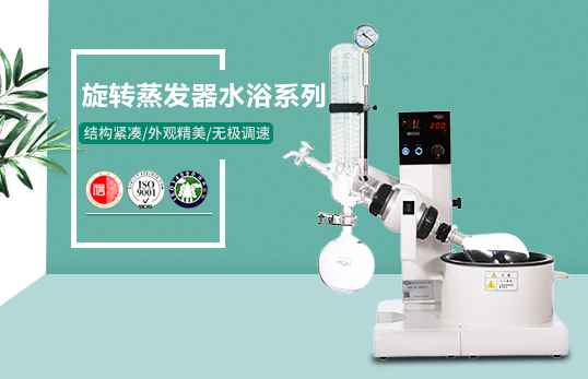 旋转蒸发器水浴系列JC-ZF-RE5000