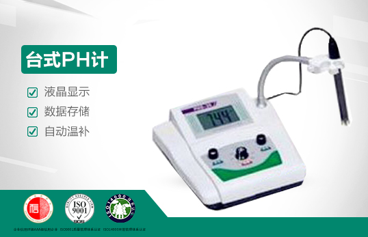PHS-3E型台式PH计