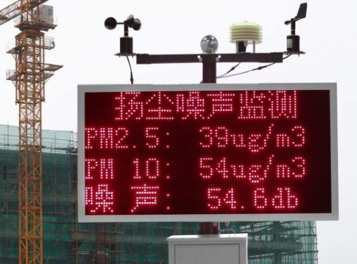 在线实时扬尘噪声监测设备