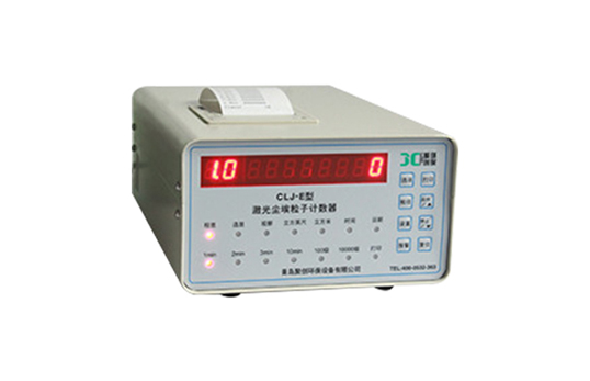 CLJ-E激光尘埃粒子计数器（已停产）